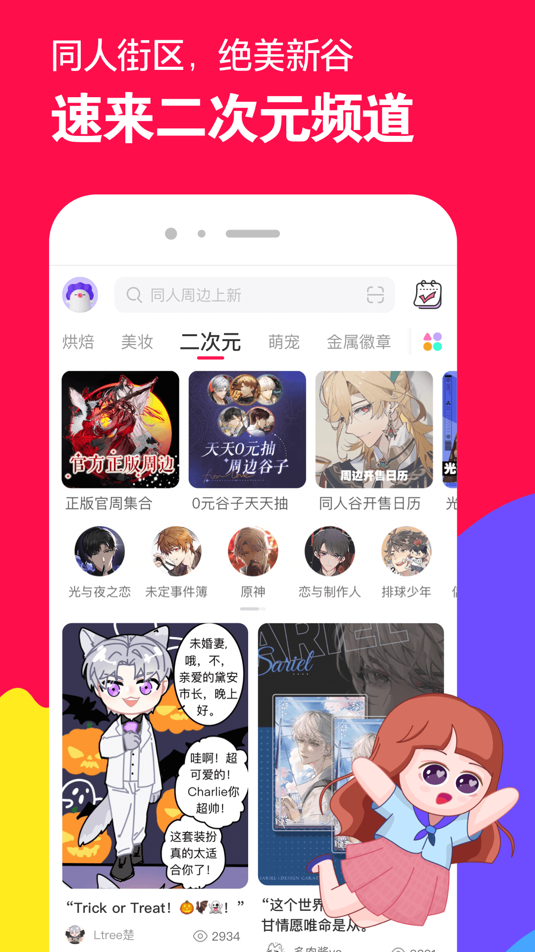 女王踩踏免费视专区截图