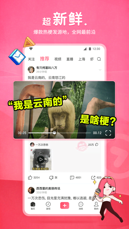美脚舔脚视频截图