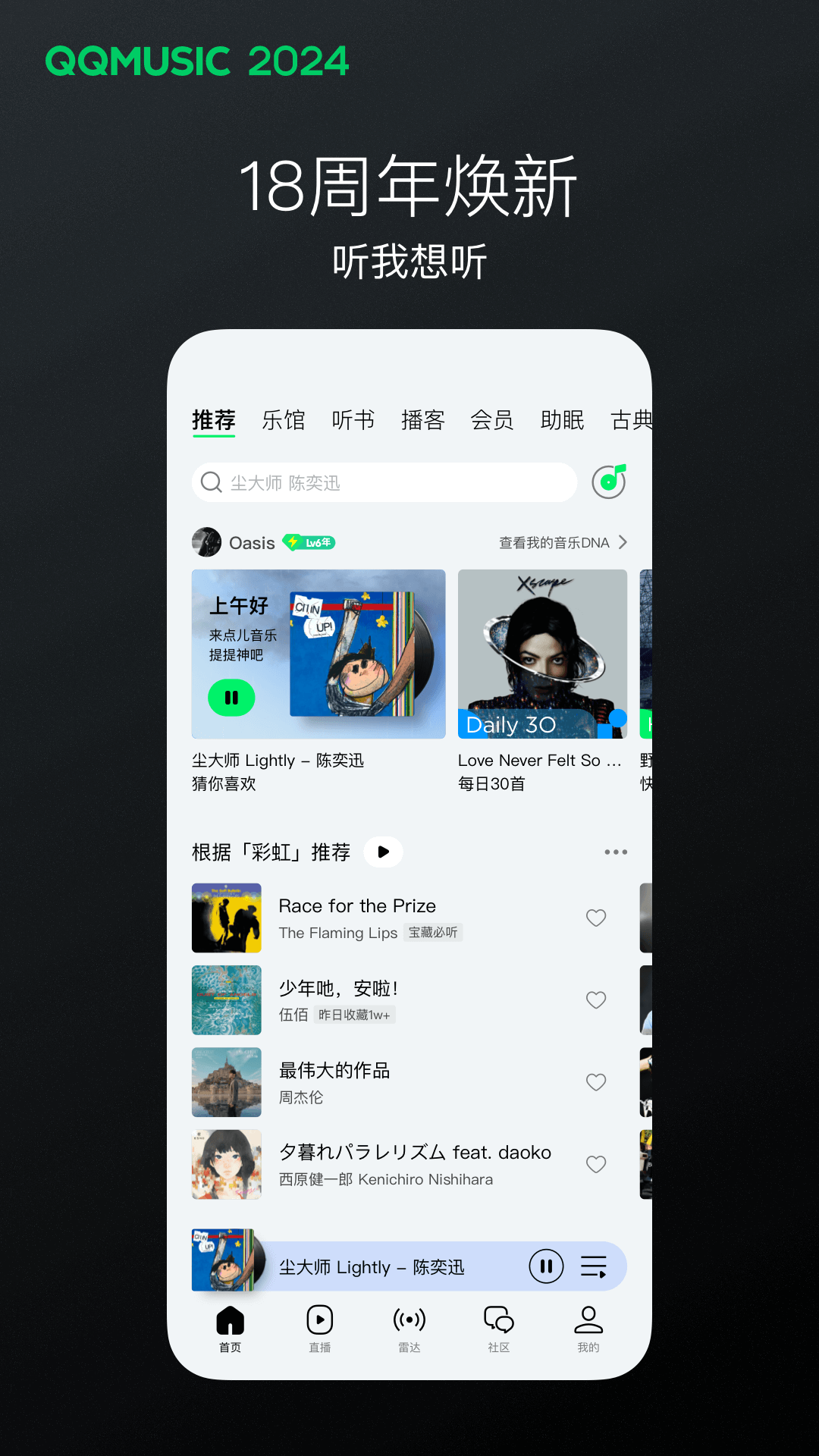 扶桑美脚截图