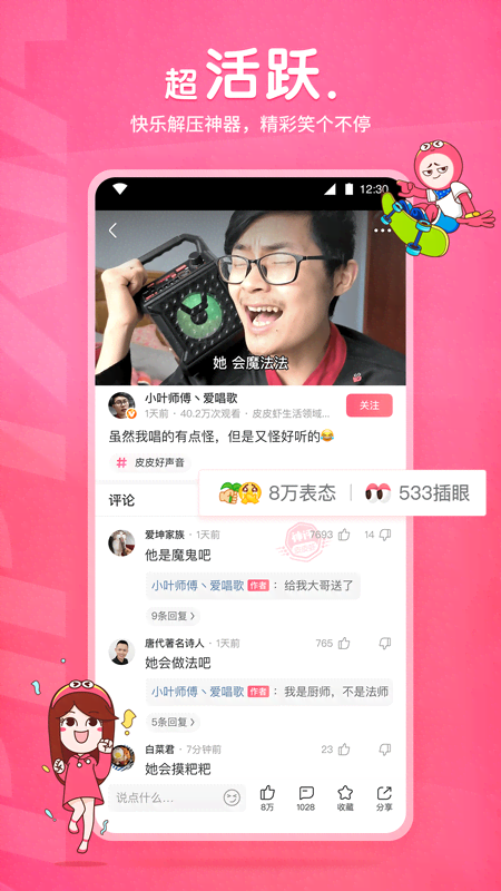 针织地板袜有哪些样式截图