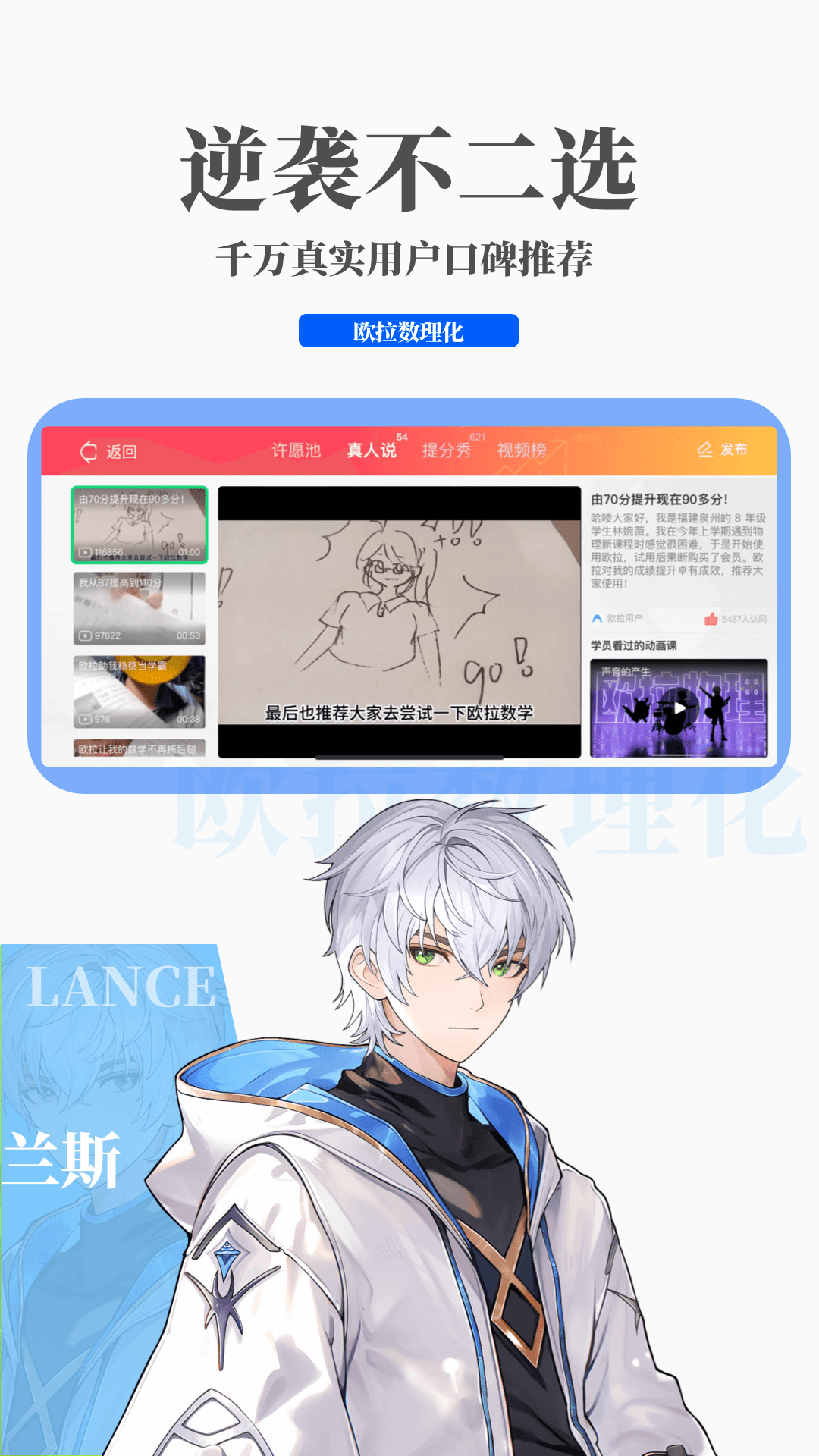 狂三外传那个人是谁截图