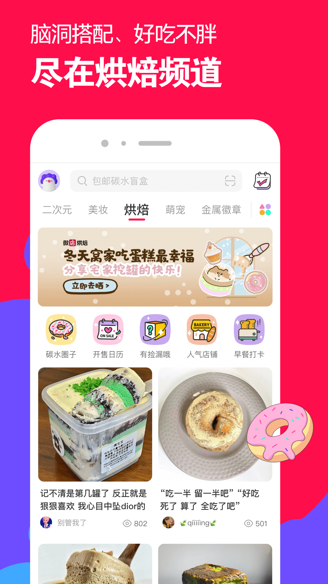 异界女神传主角被多少人截图