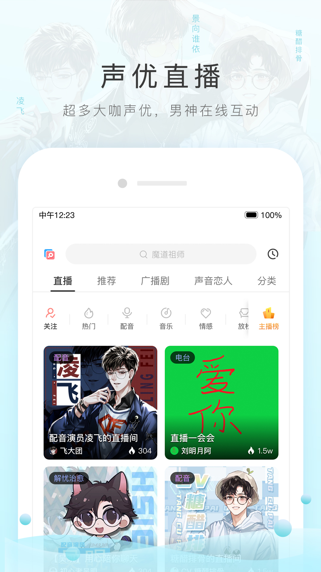 飘天生贵主视频合集截图
