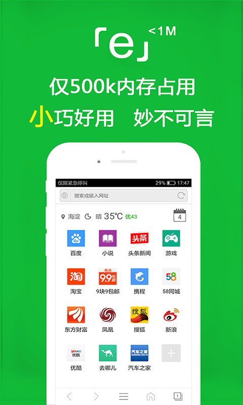 北京陌离截图