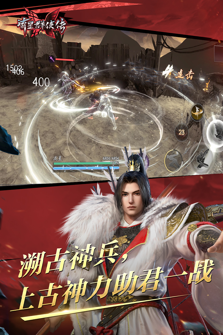 斗罗大陆五小说最新章节截图