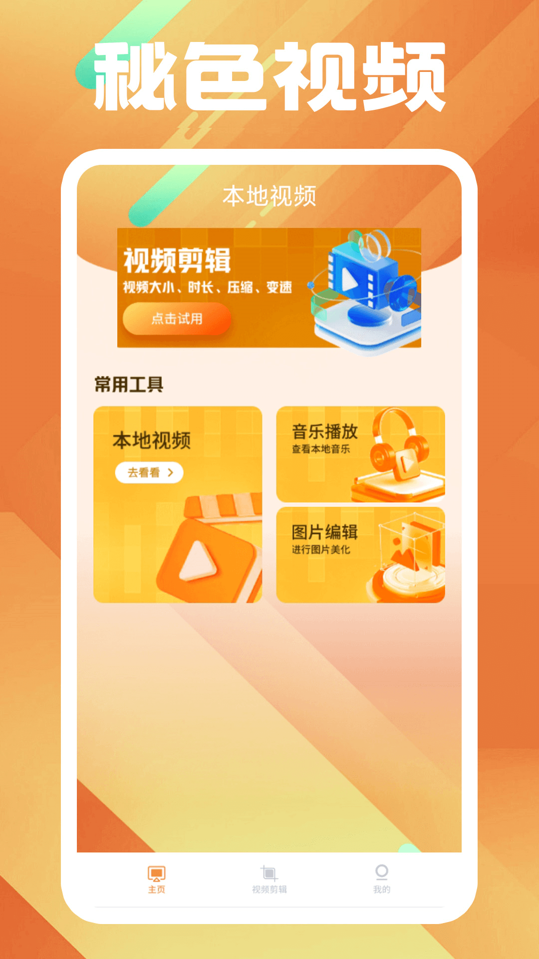 女厕黄金截图