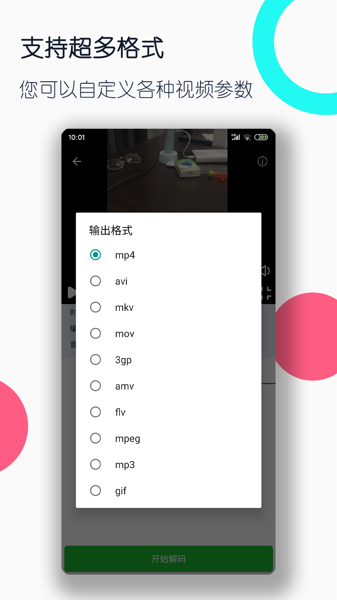 [公益] 【初戀Nil招奴】 重庆 成都 长沙 武汉 昆明 杭州截图