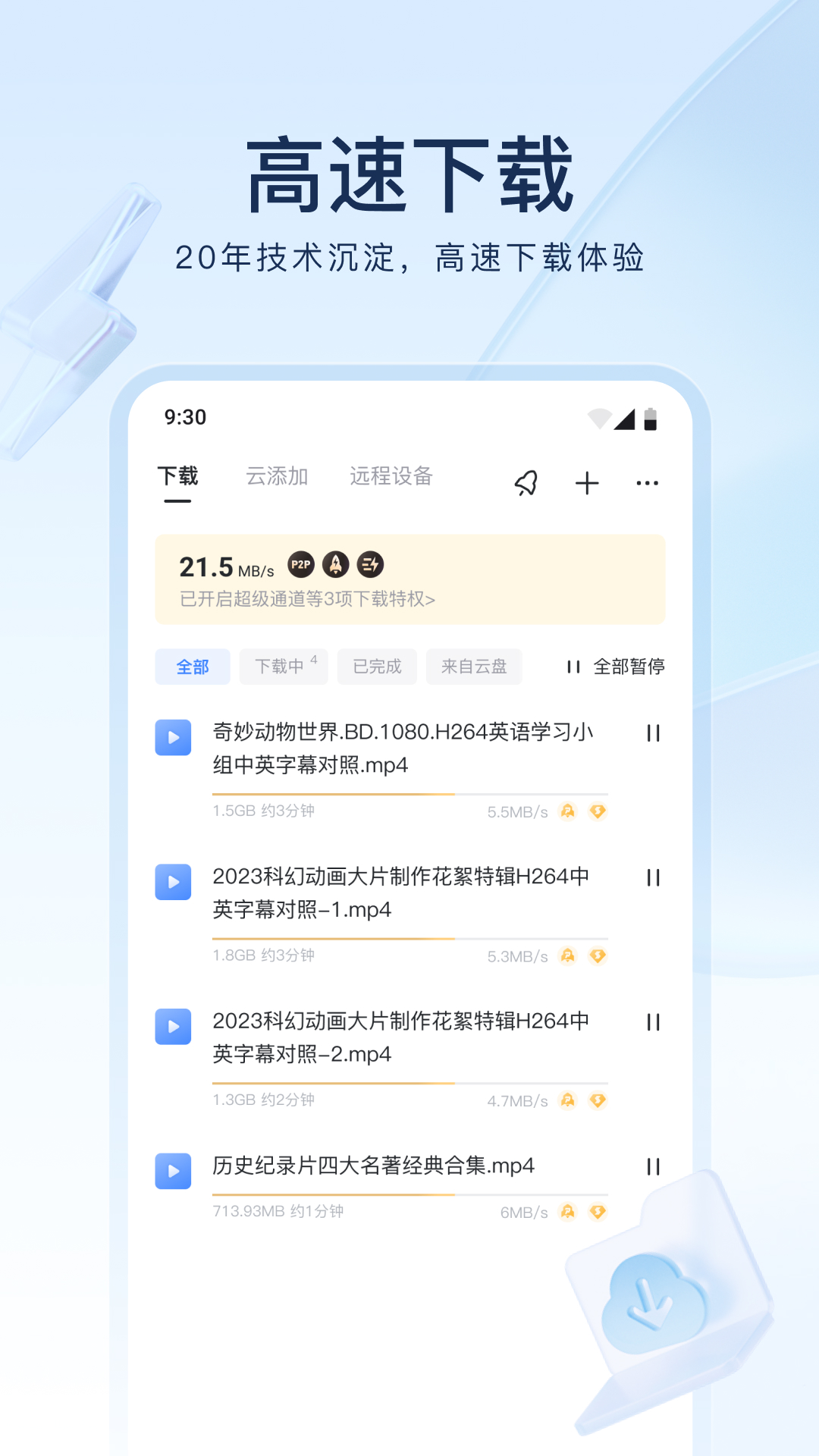 祝福全校老师的句子有什么句子?截图