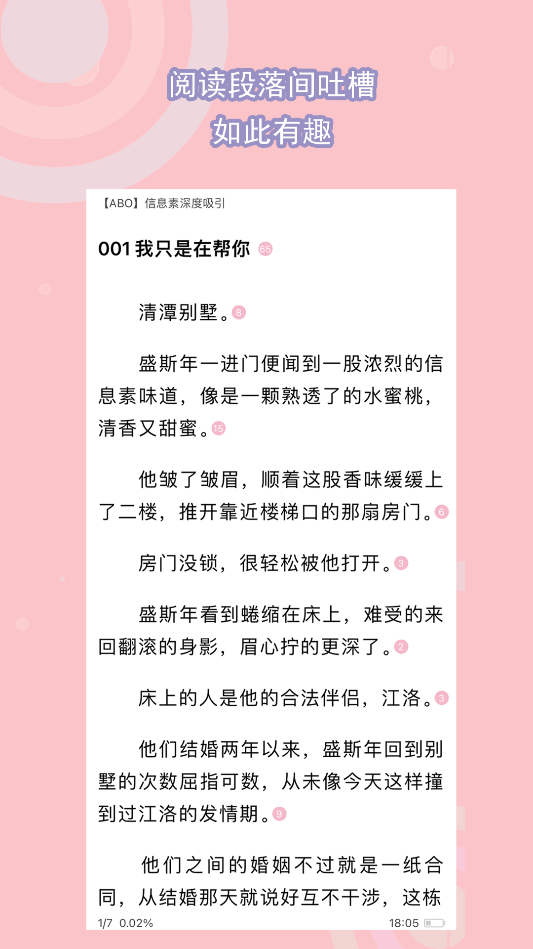 sm女主踩踏视频网截图