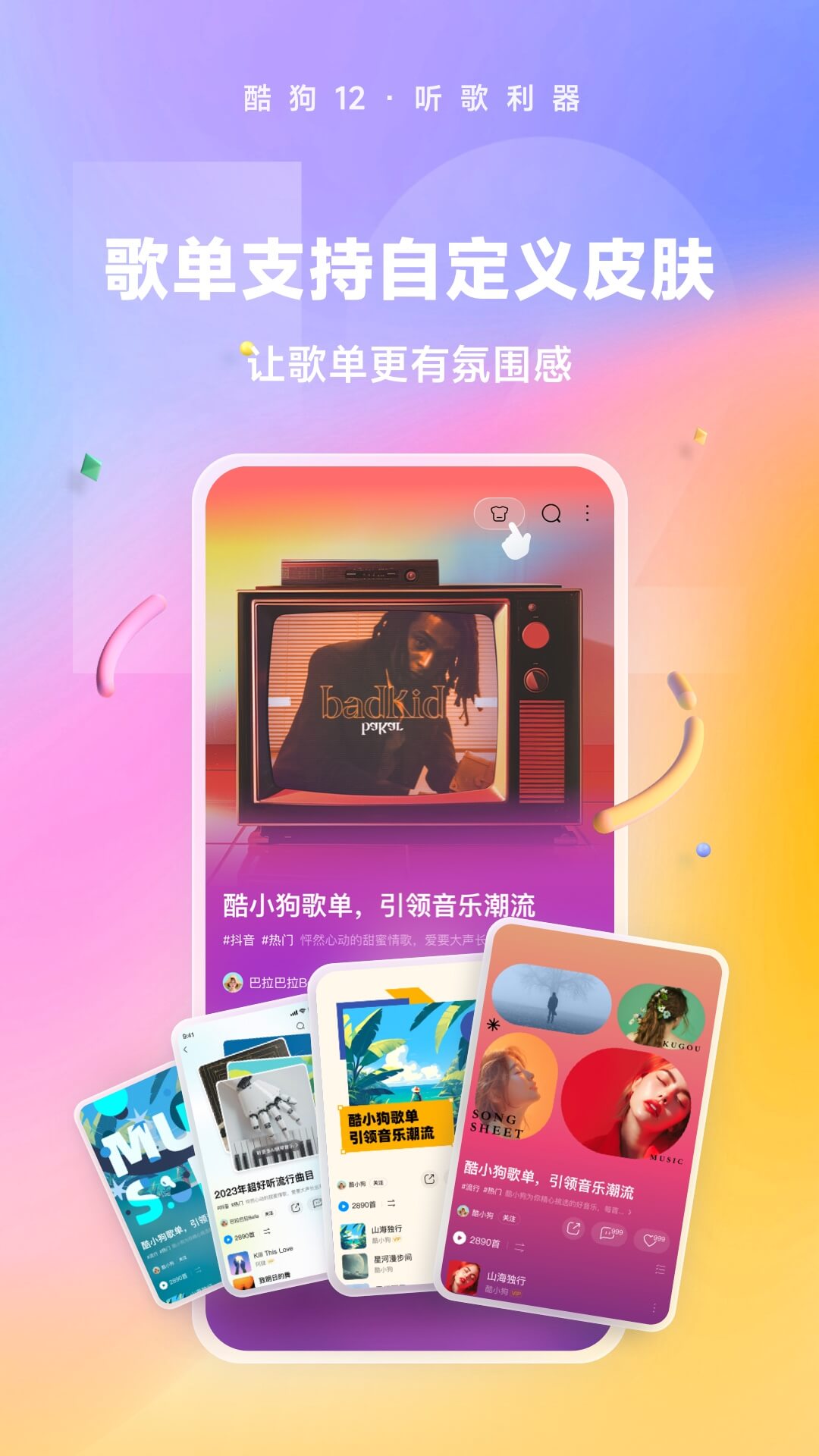 斗罗大陆五小说最新章节截图