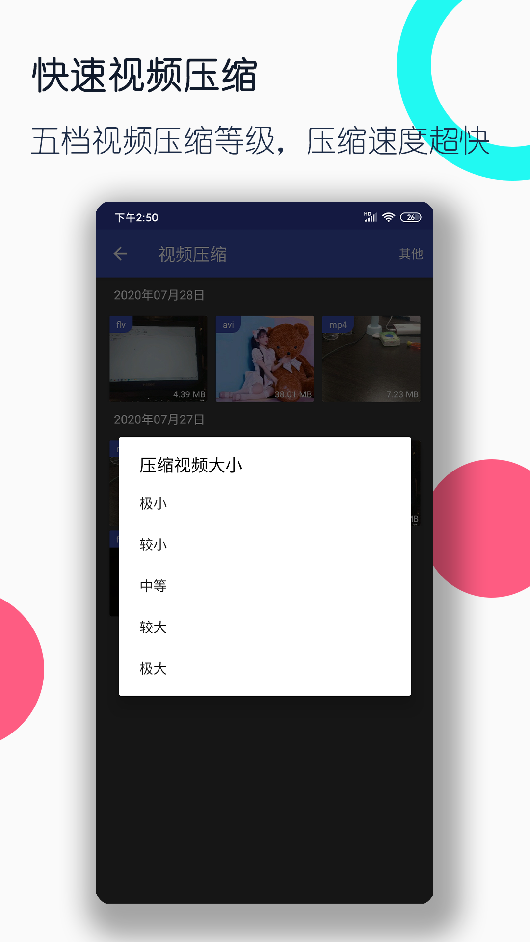 幼儿老教师成长经历演讲截图