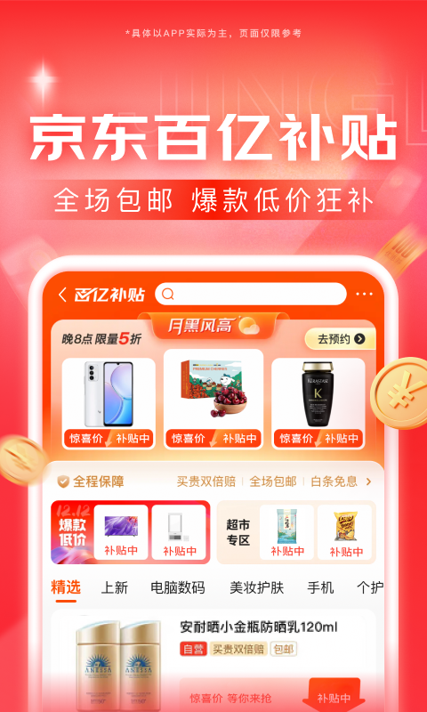 杭州捷西女王截图