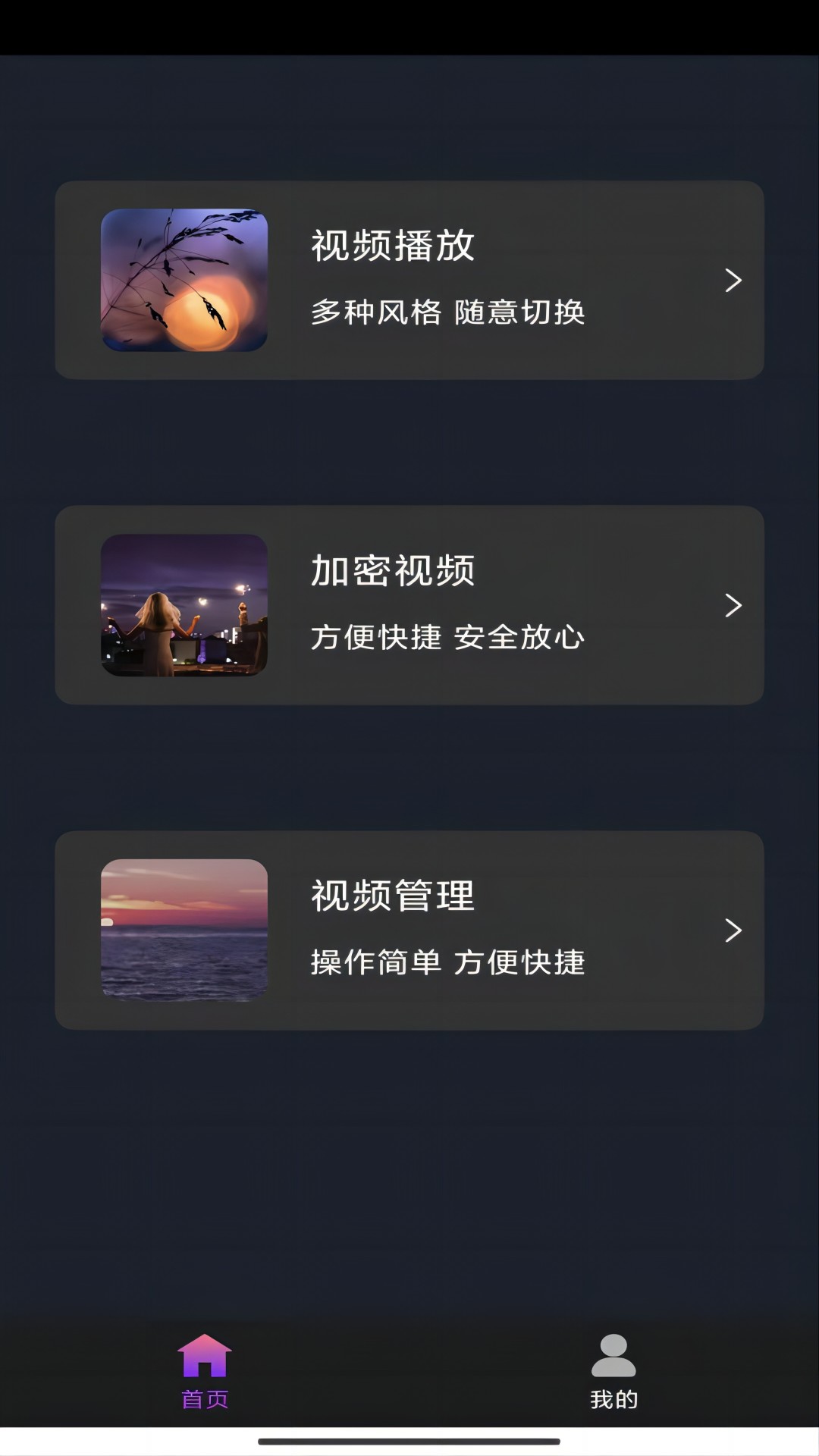 璀璨人生之车模大结局截图