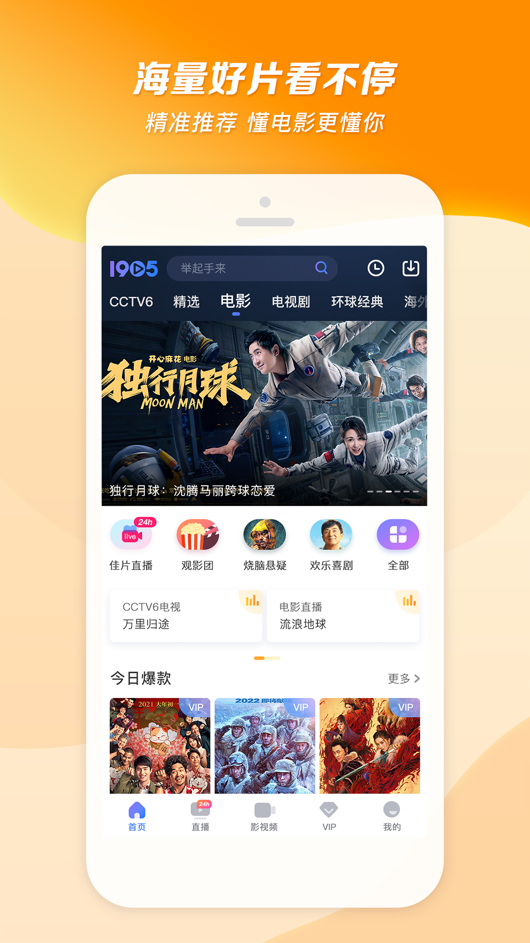 美脚踩踏优美之家截图