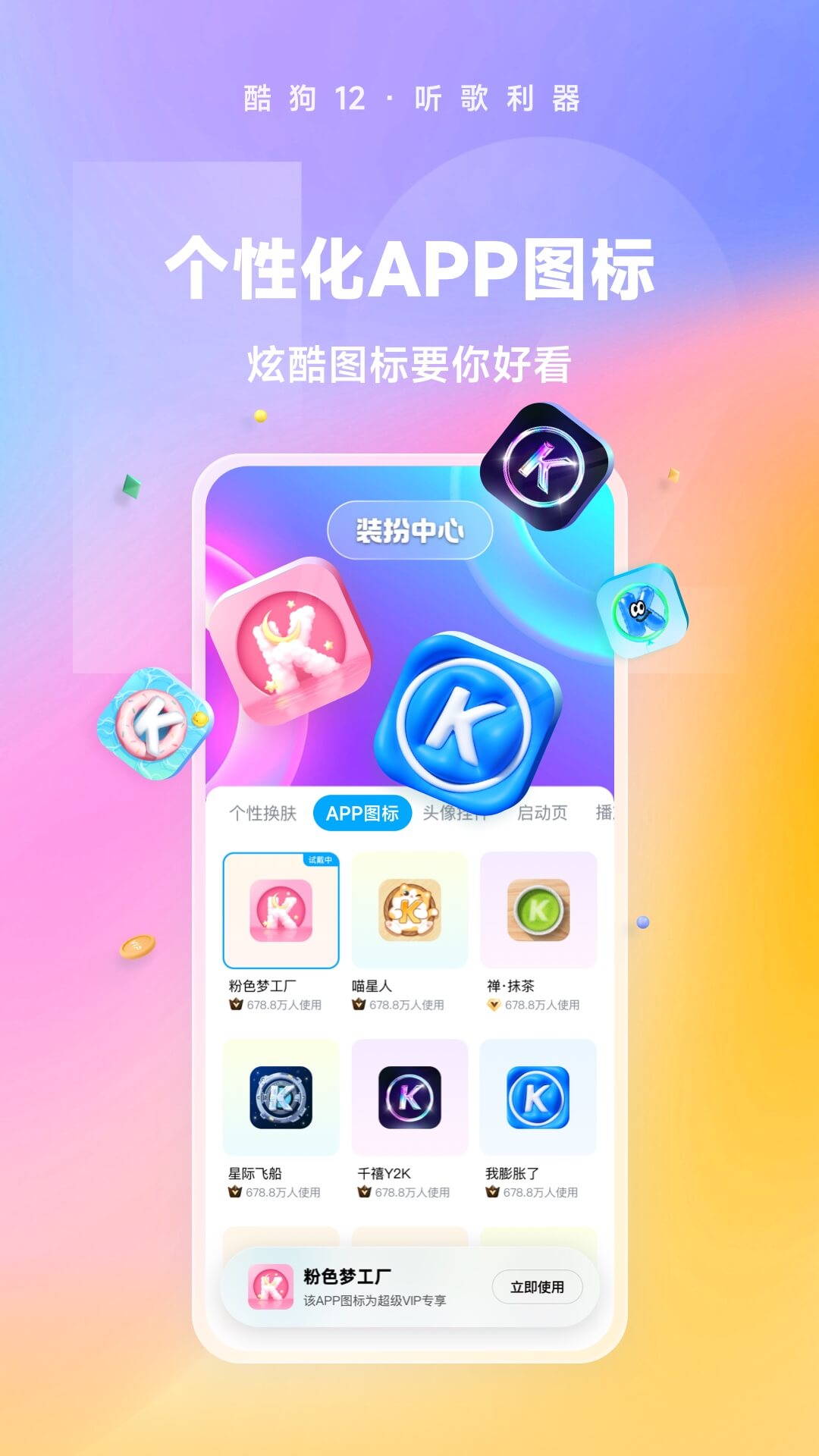 杭州捷西女王截图