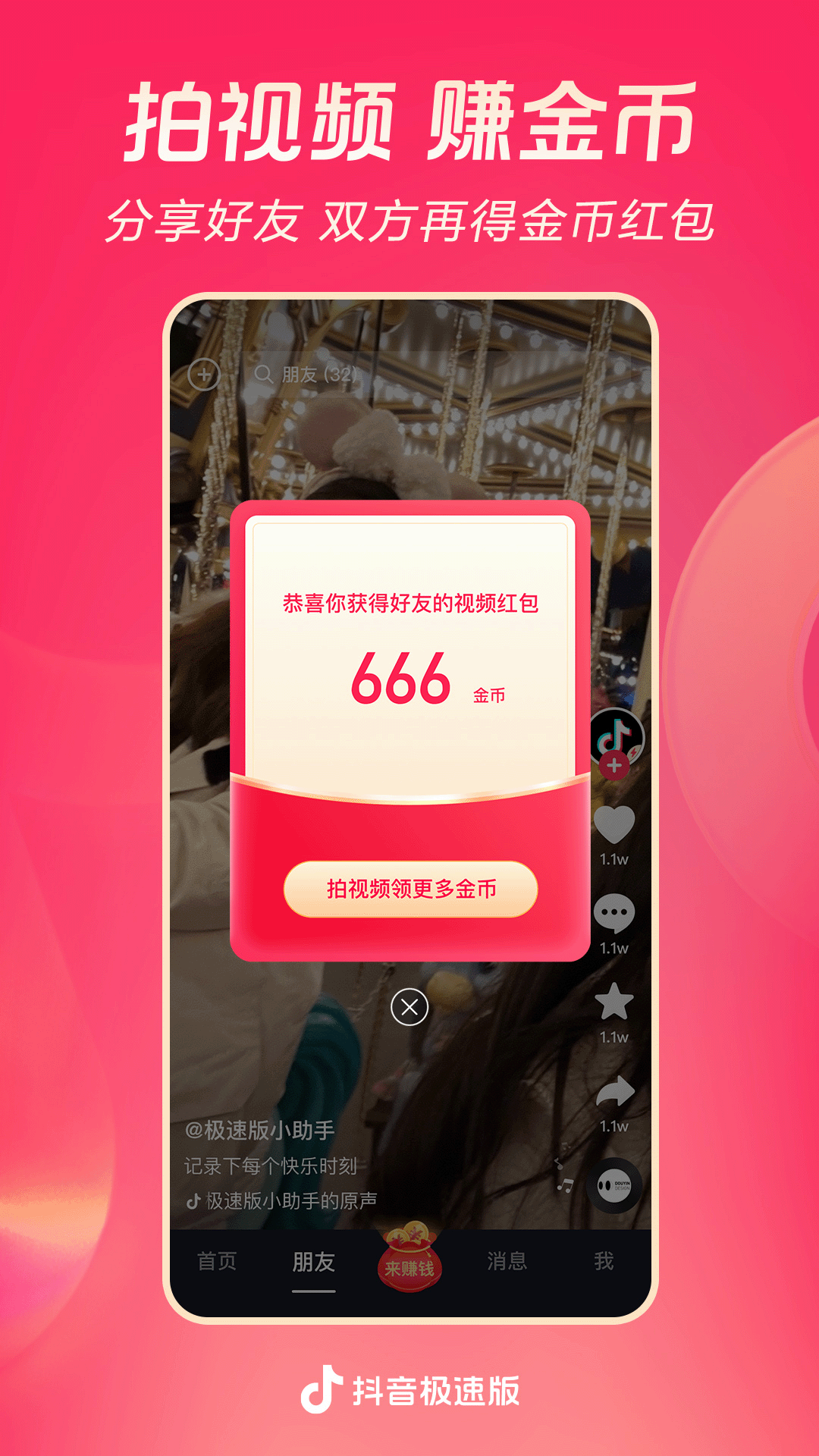 我儿子一家作者简介截图