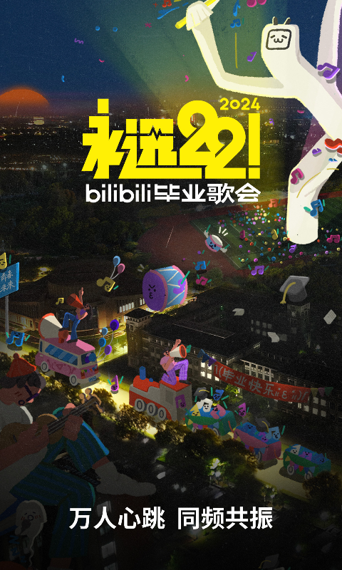 到了不惑的年龄截图