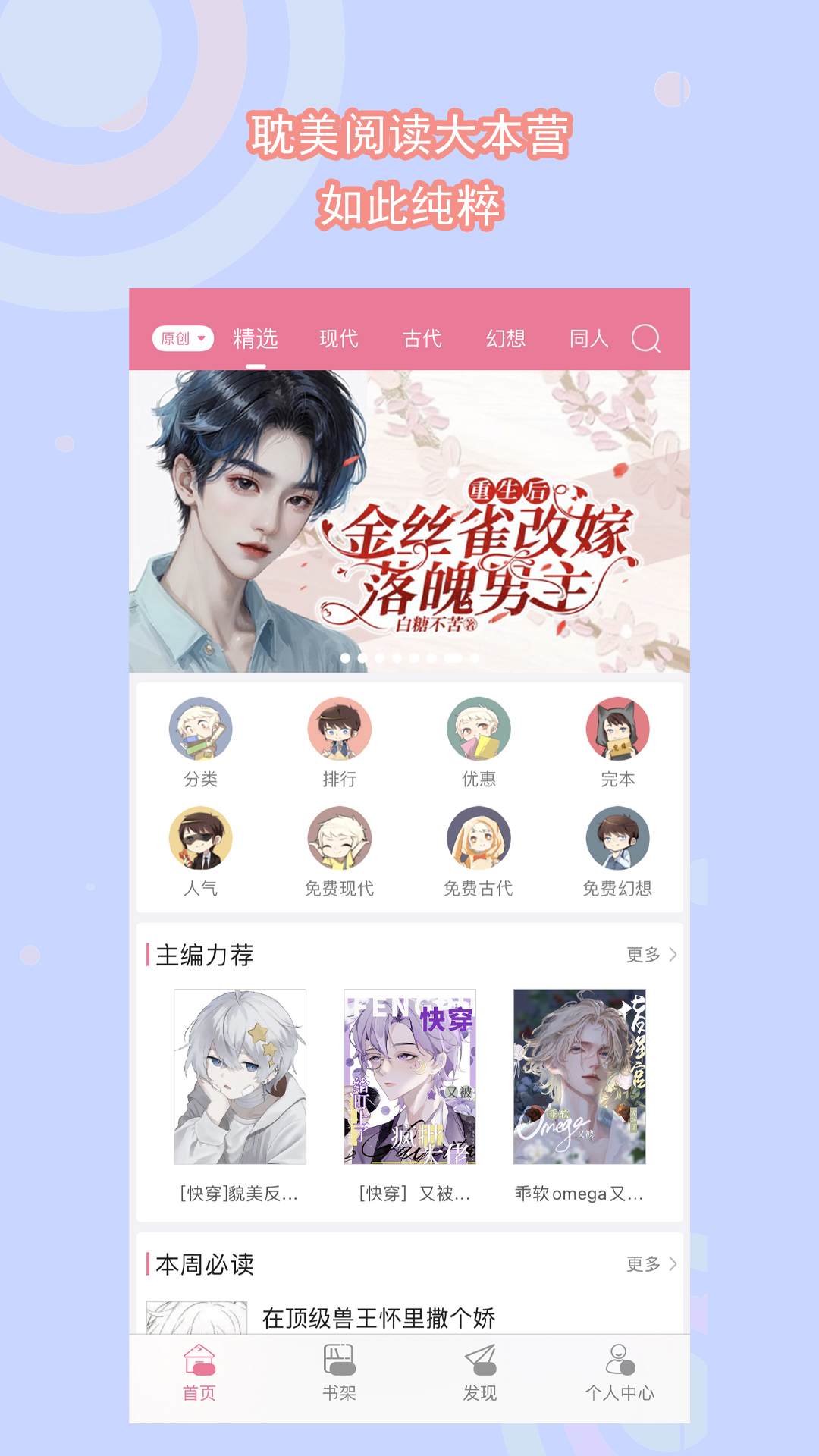 不怨过往不盼未来小说截图