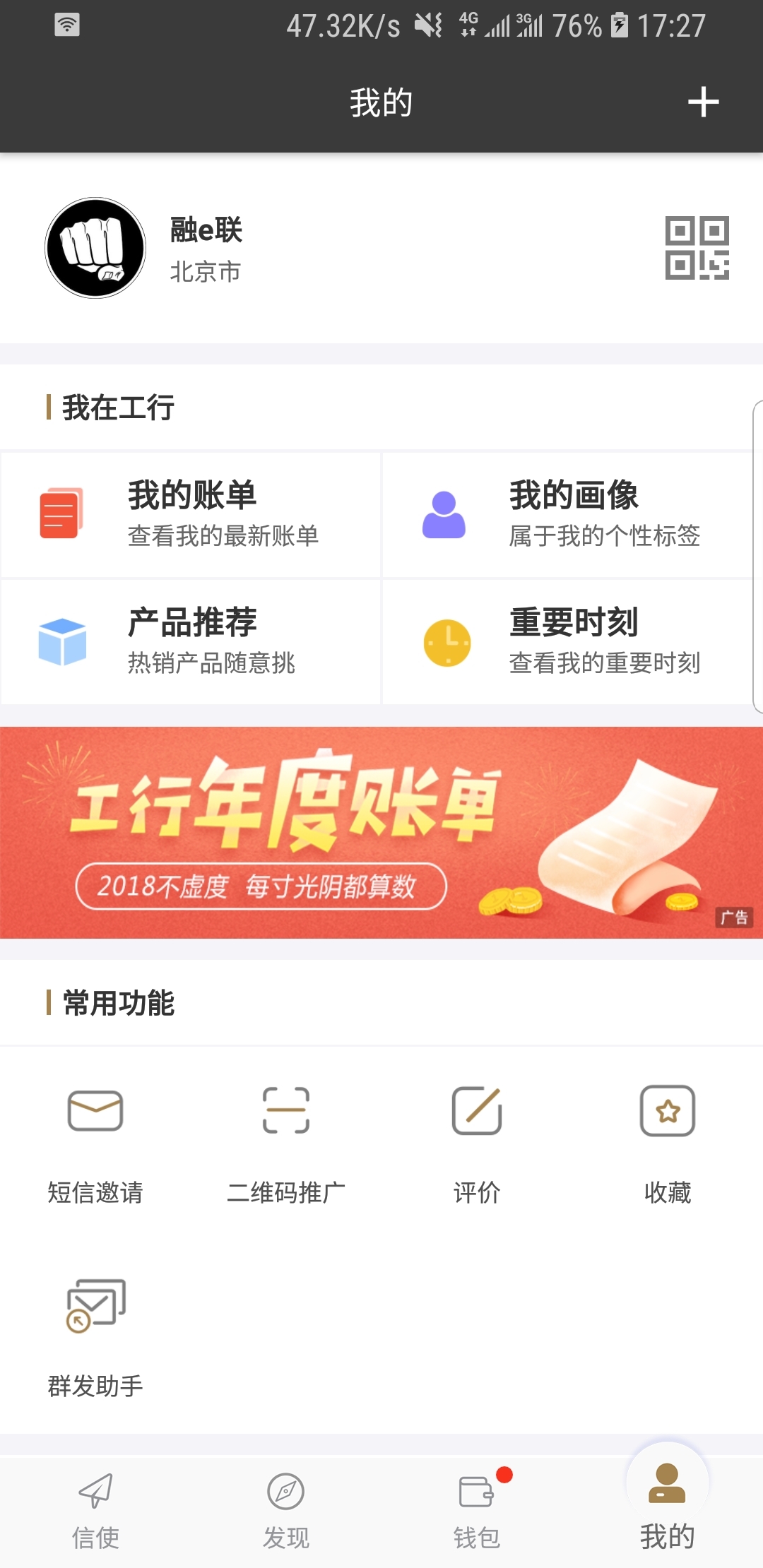 不惑指什么?截图