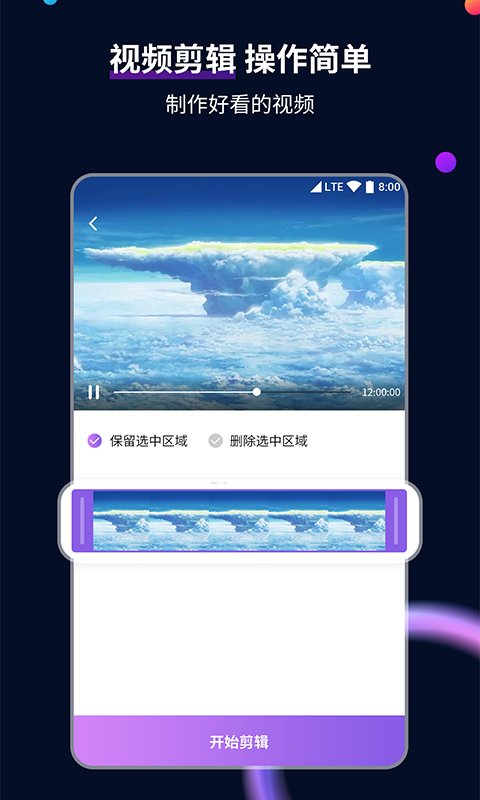北京陌离截图