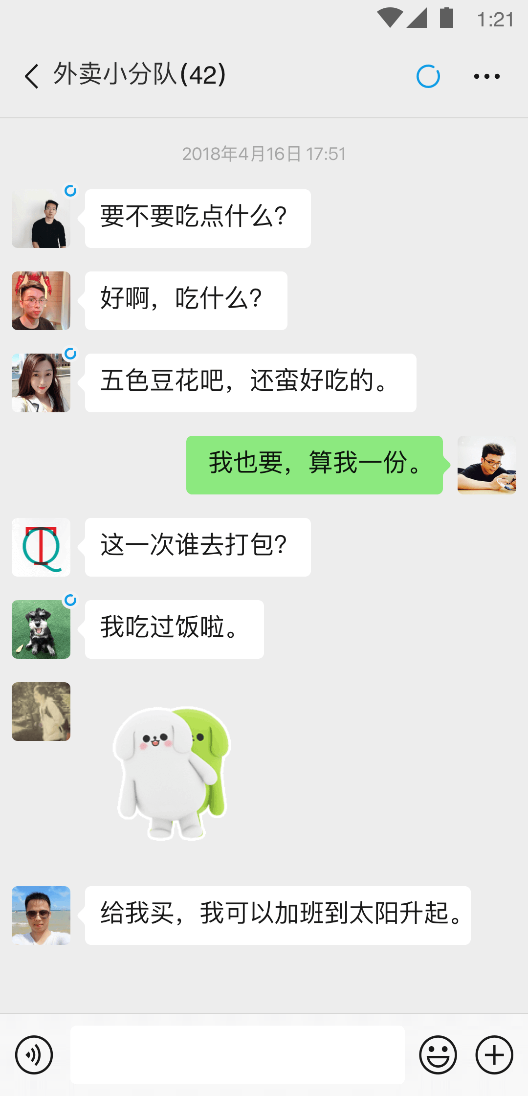 斗罗大陆全文阅读免费笔趣阁截图