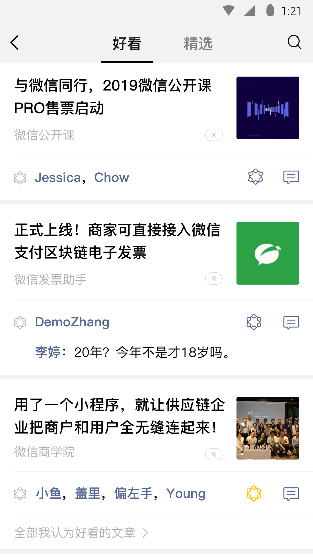 不惑指什么?截图